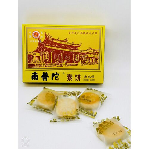 南普陀素饼馅饼6盒厦门鼓浪屿特产馅饼绿豆饼南瓜饼椰子饼红豆饼 - 图1