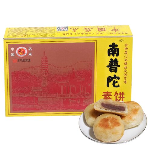 南普陀素饼绿豆饼椰子饼南瓜红豆绿茶香芋厦门馅饼零食特产伴手礼 - 图0