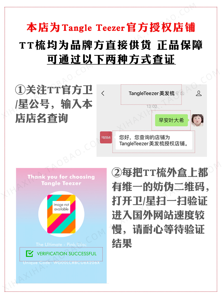 带防伪Tangle Teezer长柄至美顺发梳英国王妃tt梳家用厚发用按摩 - 图1