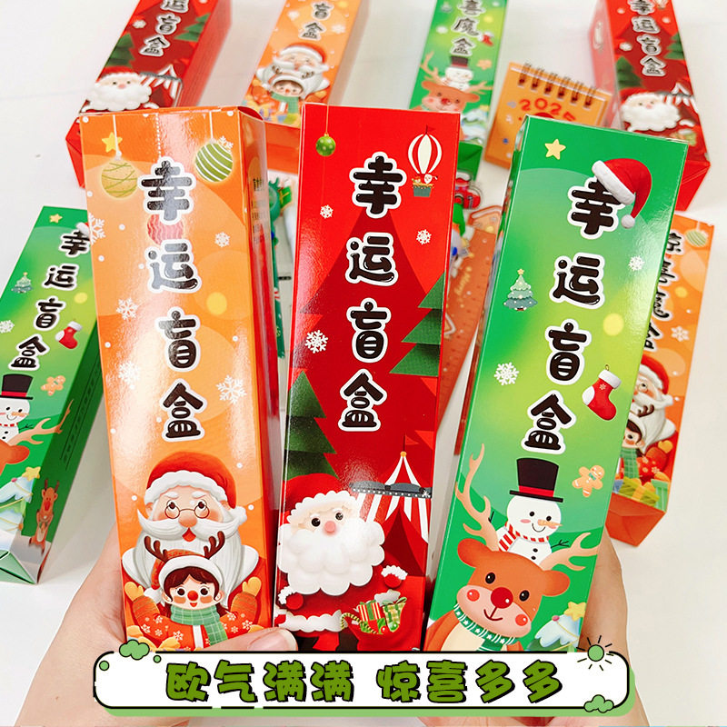 Christmas Stationery Blind Box Learning Set