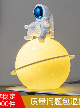 儿童礼物宇航员小夜灯摆