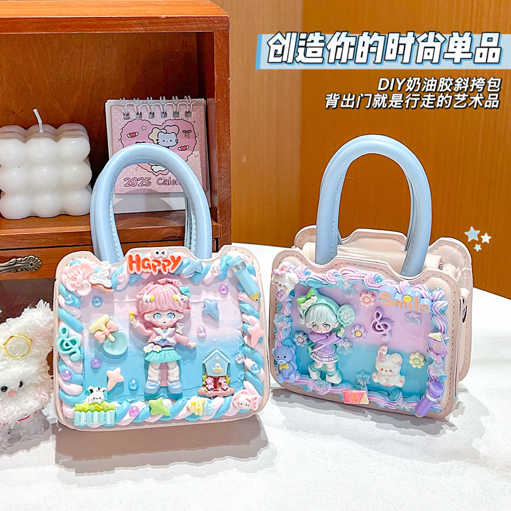 儿童奶油胶diy手提斜挎果冻包手工材料包女孩收纳小包包益智玩具,淘宝优惠券,粉丝福利购,淘宝优惠卷