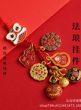 沙金钥匙扣滴油醒狮貔貅