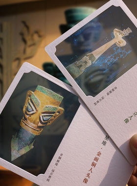 儿童节新款三星堆透光明