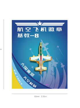航天馆旅游纪念品飞机模