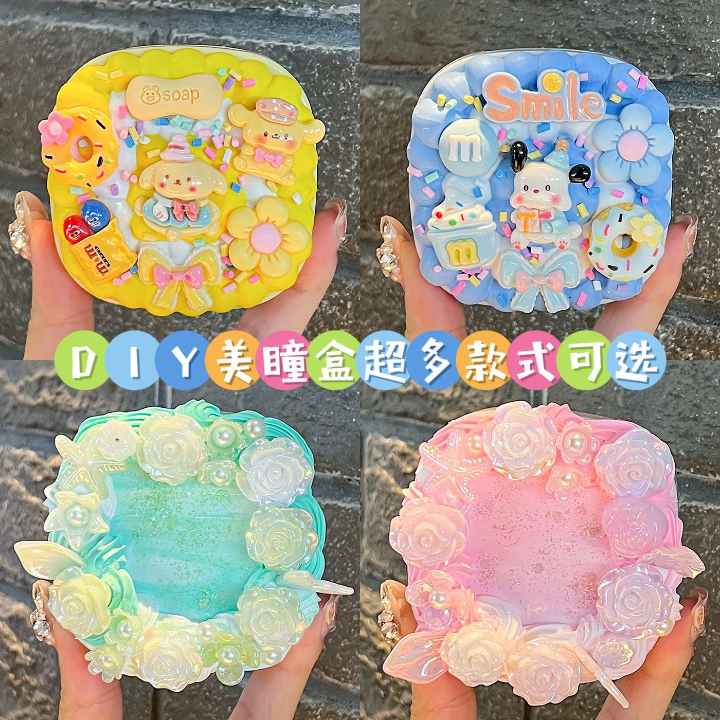新款儿童手工奶油胶diy美瞳盒自制可爱美乐蒂材料包益智玩具礼物 - 图3