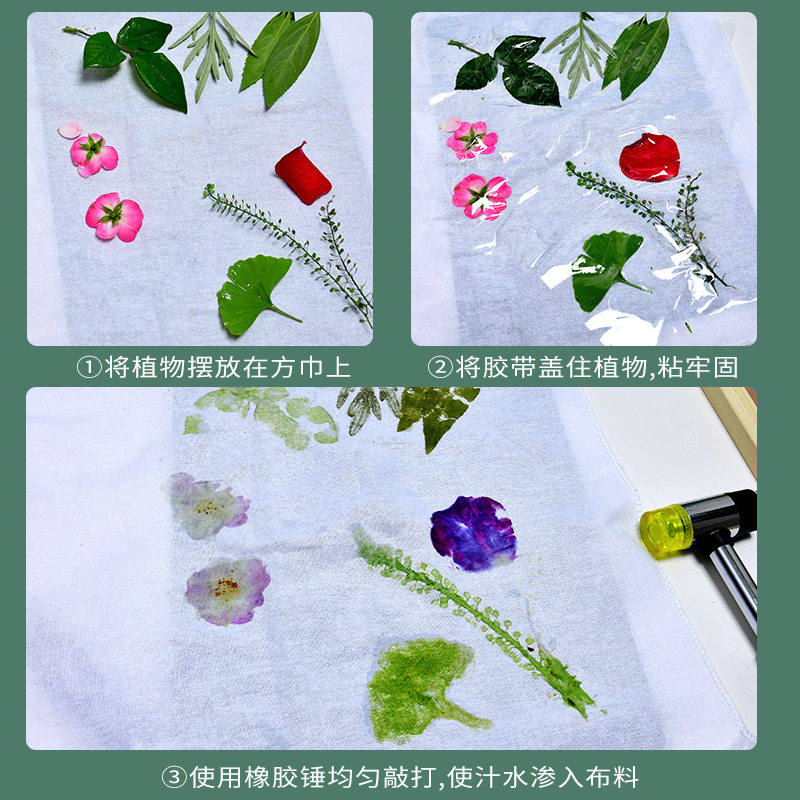 植物敲拓染工具手工diy木拓印材料包套装手帕花草拓印树叶手提袋,淘宝优惠券,粉丝福利购,淘宝优惠卷