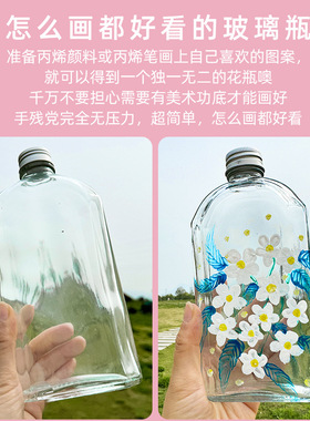 DIY手绘玻璃瓶儿童手工材料包彩绘涂鸦幸运星瓶子创意画画花瓶