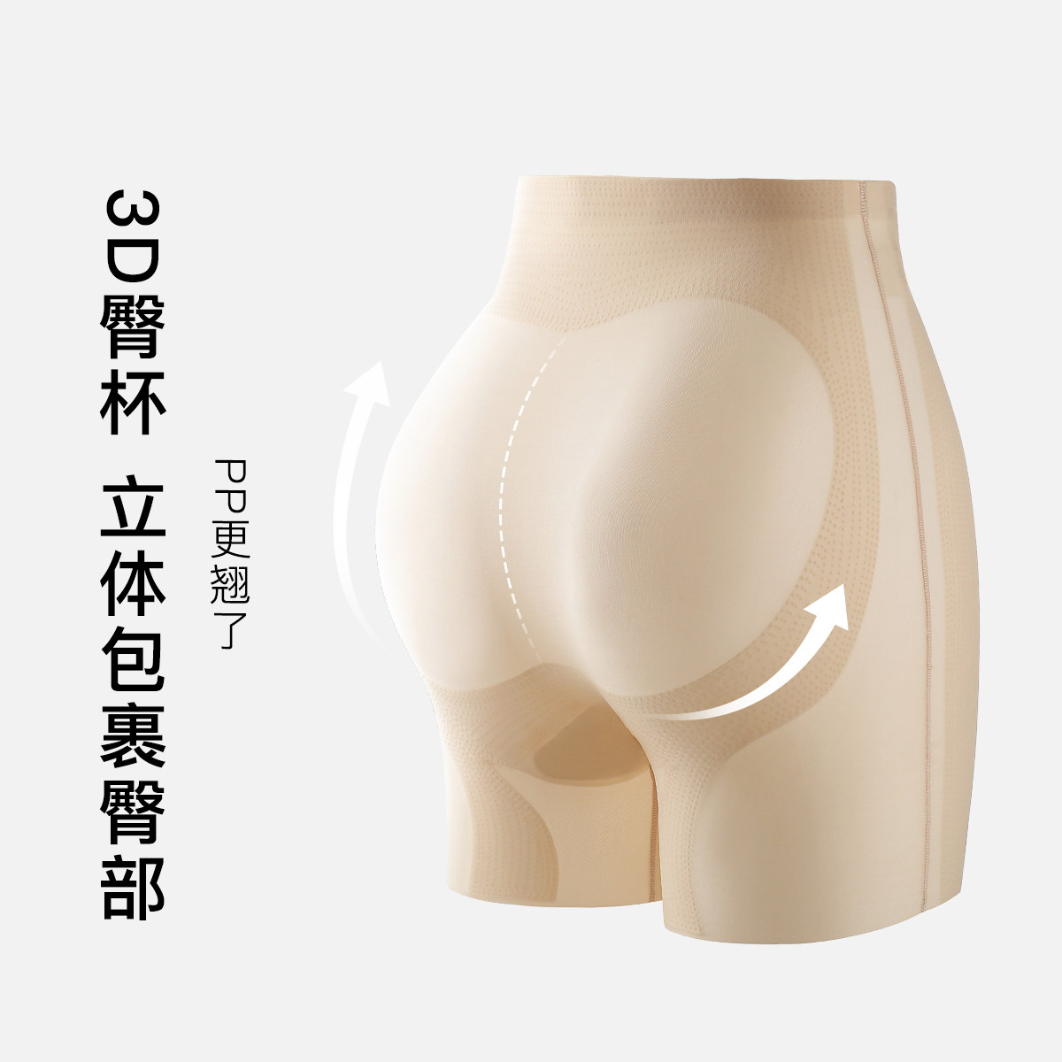 【蜂狂618】梦芭蒂夏薄款高腰收腹提臀三合一塑身安全裤免穿内裤