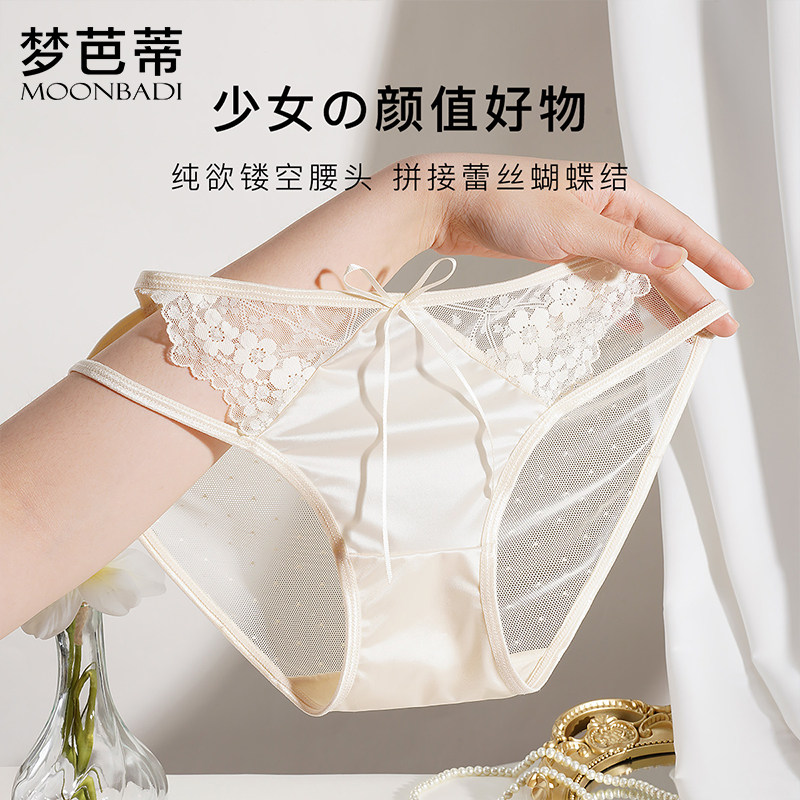 【3条装】梦芭蒂蕾丝女士内裤纯欲网纱中腰蚕丝透气舒适底裆短裤,淘宝优惠券,粉丝福利购,淘宝优惠卷