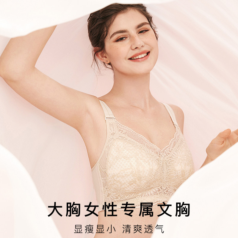 【胡可推荐】梦芭蒂大胸显小大码全罩杯内衣女上托防下垂文胸罩