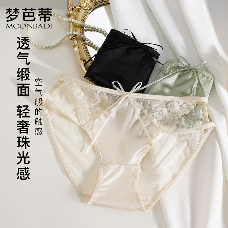 【3条装】梦芭蒂蕾丝女士内裤纯欲网纱中腰蚕丝透气舒适底裆短裤,淘宝优惠券,粉丝福利购,淘宝优惠卷