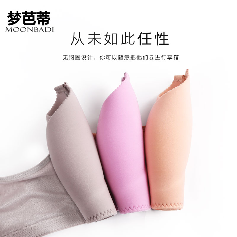 梦芭蒂无痕内衣女套装无钢圈文胸薄款姓感小胸聚拢收副乳上托胸罩 梦芭蒂无痕内衣女套装无钢圈文胸薄款姓感小胸聚拢收副乳上托胸罩