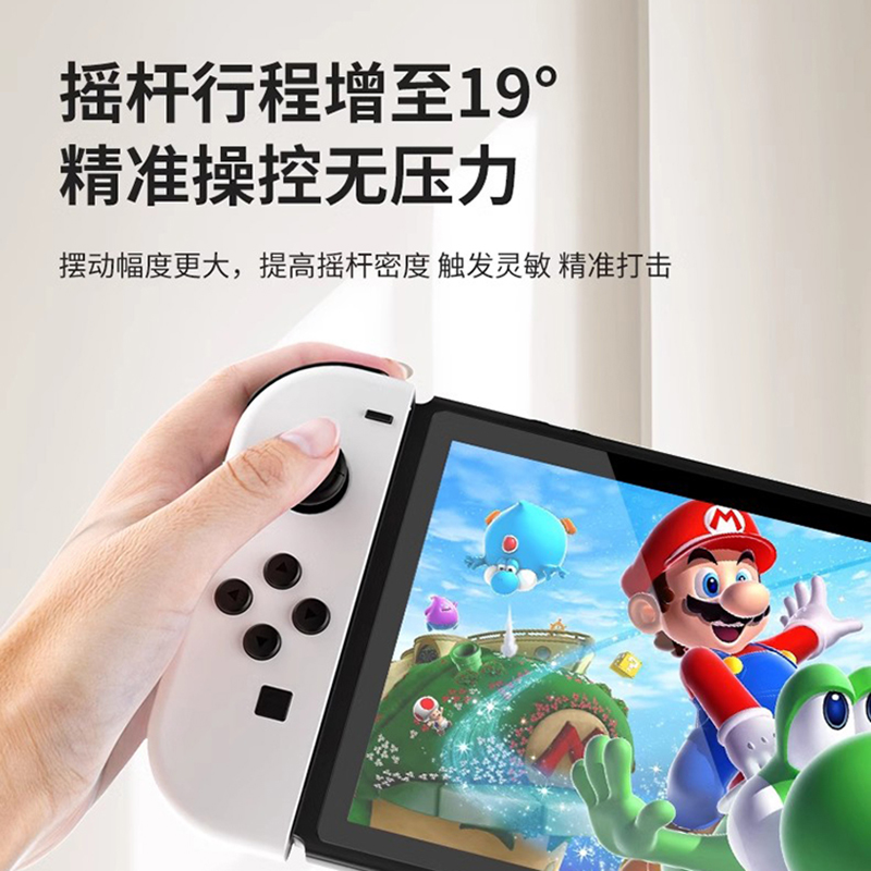 JoyCon霍尔摇杆ns电磁遥感switch替换OLED手柄Lite防漂移维修配件 - 图1