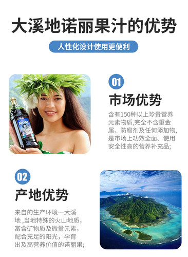 大溪地诺丽果汁山茱萸饮品酵素免疫力顺丰邮非官方旗舰店重庆产 - 图2