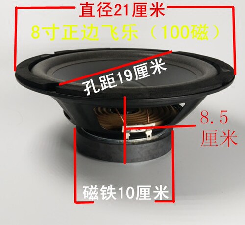 飞乐4.5寸5.5寸6.5寸7寸8寸8.5寸10寸中低音喇叭家用橡皮边中低音 - 图1