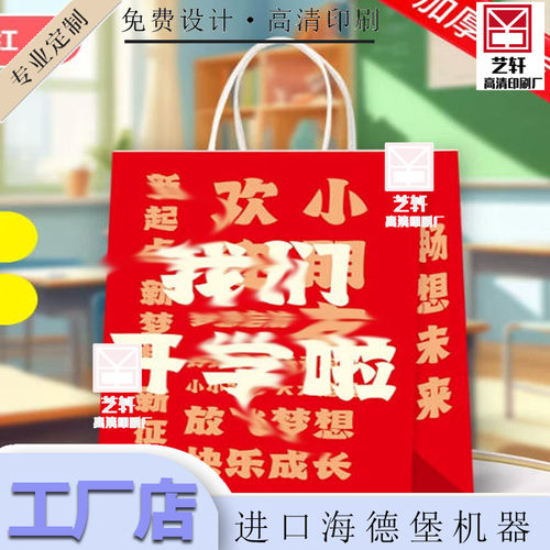 手提纸袋印刷柔纹纸哑光防刮扁绳手提绳商超地推私域引流购物礼袋 - 图2