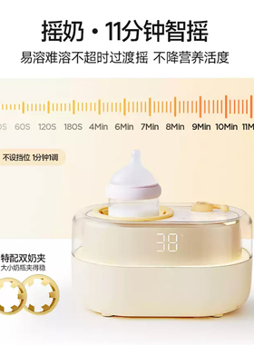 婴儿摇奶器全自动恒温保温加热四合一暖奶器冲奶粉解冻母乳冲奶机