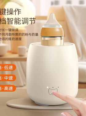 摇奶器婴儿自动宝宝搅拌奶粉器轻巧便捷电动匀奶器充电摇奶奶泡机