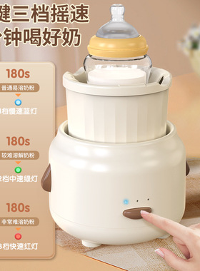 电动摇奶器泡奶机婴儿冲奶机泡奶器调奶器便携式多档智能摇奶神器
