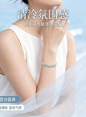 S925银蓝星花闪钻手链情人节礼物