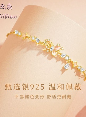 925银蝶焰流光夜光珐琅手链