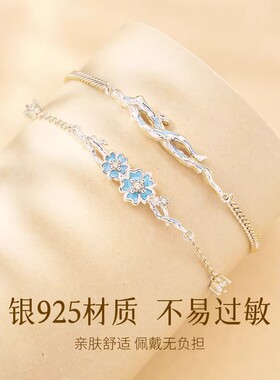 勿忘我S925银夜光情侣手链礼物