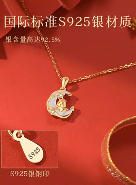 925银星月梦马锁骨链本命年女