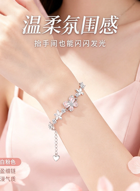 星辉夜光蝴蝶S999银手链礼物
