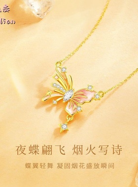 925银夜光珐琅蝶焰流光项链