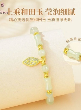 925银新中式和田玉竹节女手链