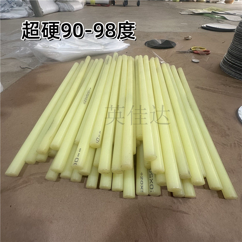 TPU棒 聚氨酯棒 牛筋棒 优力胶棒 高硬度90度4mm 5/6/8/10/12 15m,淘宝优惠券,粉丝福利购,淘宝优惠卷