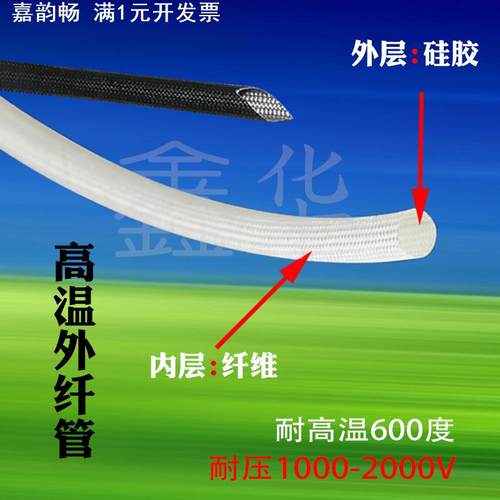 耐高温带胶绝缘套管玻璃纤维套管电线高温套管外带胶阻燃 - 图2