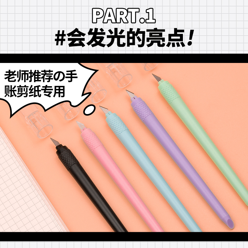 笔形彩色手账刀ins高颜值手账裁纸刻刀橡皮章DIY贴纸专用雕刻笔刀 - 图1