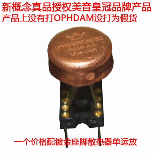 正品授权 皇冠OP HDAMSS SS3602SQ/883B双运放升 HDAM3601SQ/883B - 图0