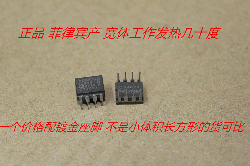 美国宽体真品AD827SQ/883B秒双运放LM49720HA OPA2107 MUSES02_虎窝淘