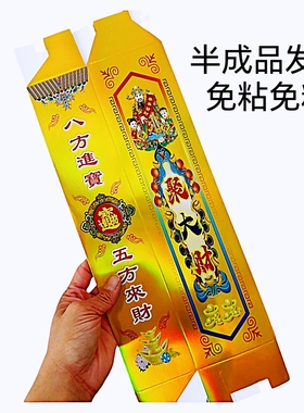 镭射大金砖祭祀用品烧纸黄纸清明节十月一春节装饰摆件超级大金砖