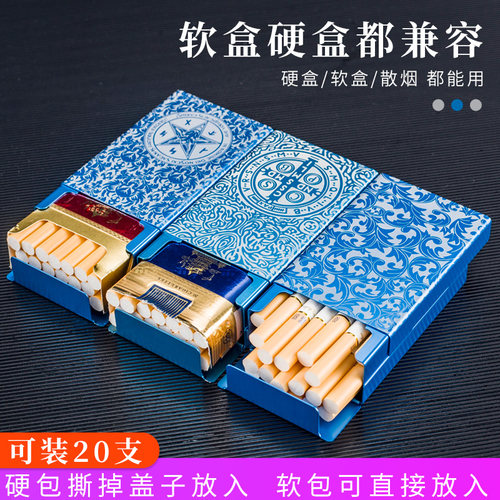 创意金属自动烟盒套20支装超薄男便携高档铝合金防压个性软硬通用 - 图2