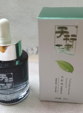 言蕾升级至臻润颜精华油美中生物