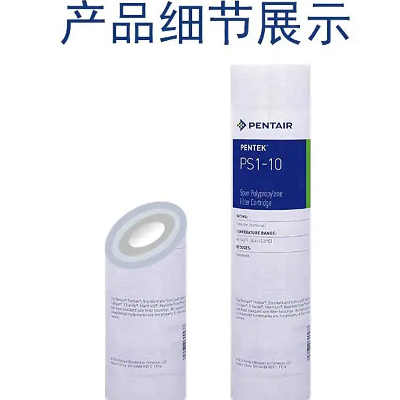 5支装 滨特尔爱惠浦10寸PP棉滤芯1微米净水器滤芯前置过滤器 通用 - 图1