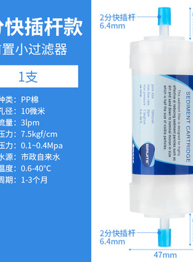智能马桶盖过滤器水箱前置PP棉微米过滤喷嘴保护通用