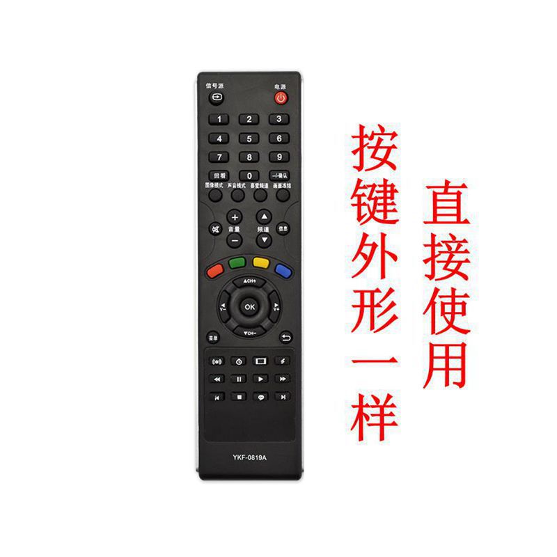 适PANDA熊猫电视遥控器通用原装液晶万能原装版YKF-Z09A01/Z16A01 - 图2