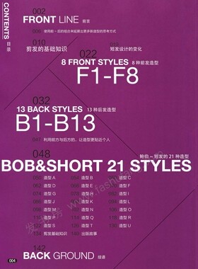 井上和英剪发BOB短发设计日系