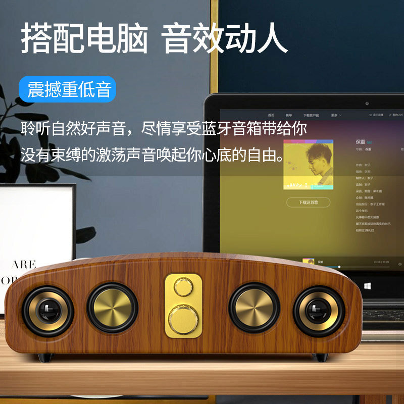 私模 复古蓝牙音响 家用超重低音炮插卡游戏音响无线soundbar声霸 - 图0