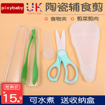 baby baby infant child baby ceramic scissors tool minor food cut home convenient outside with cut meat cut kitchen