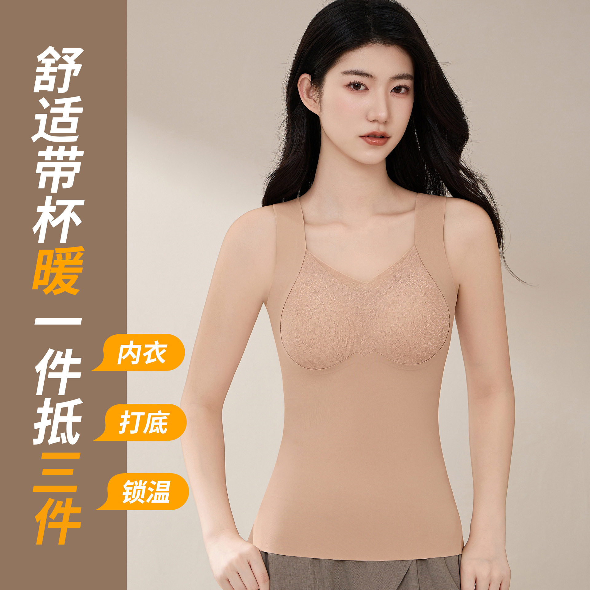 无痕大码保暖背心女带胸垫免穿文胸秋冬蓄热打底内衣塑形显瘦秋衣,淘宝优惠券,粉丝福利购,淘宝优惠卷