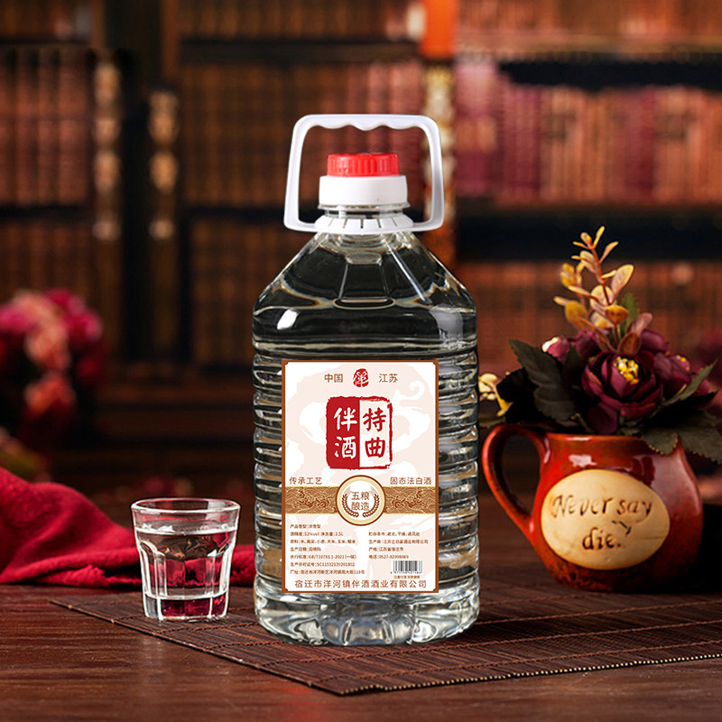 白酒纯粮食酒水高粱老酒高度散装52度桶装散酒泡酒专用酒五粮原浆,淘宝优惠券,粉丝福利购,淘宝优惠卷