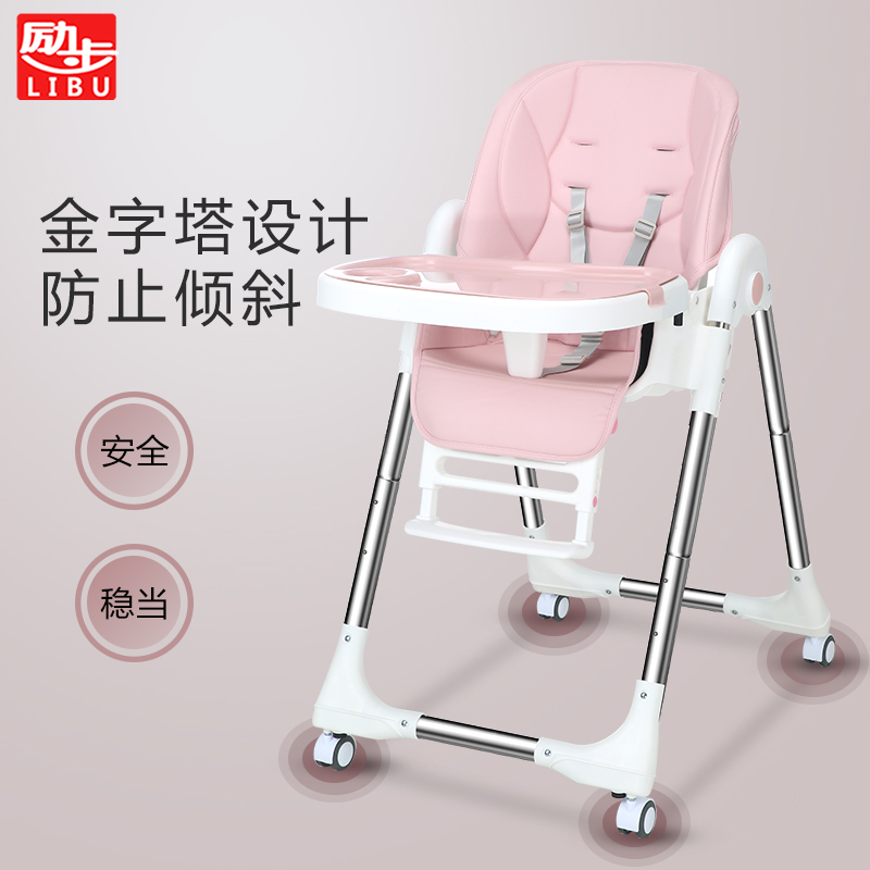 励步母婴旗舰店宝宝餐椅儿童婴儿吃饭家用多功能可折叠便携式座椅子矮安全小孩1
