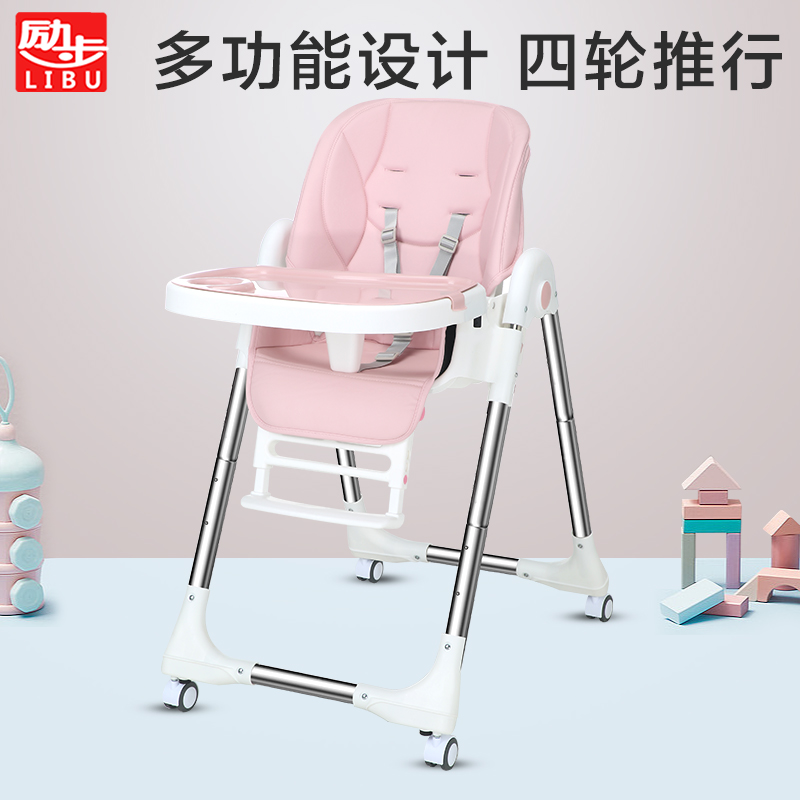 励步母婴旗舰店宝宝餐椅儿童婴儿吃饭家用多功能可折叠便携式座椅子矮安全小孩0
