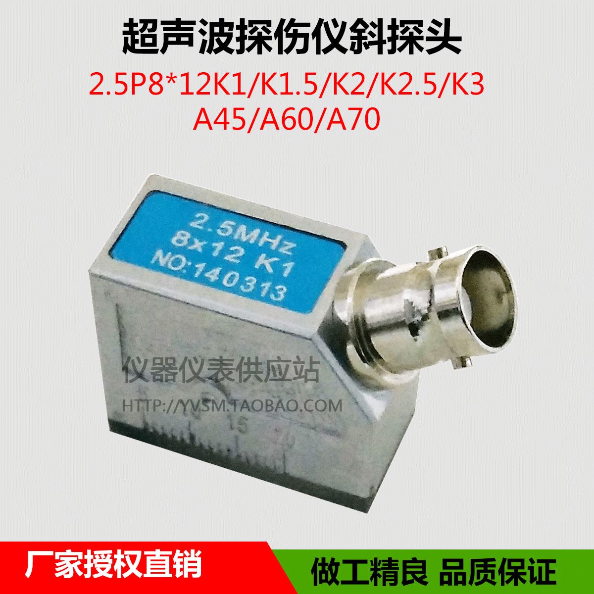 。超声波斜探2.5头P8*12K1通用型探伤仪探头UT金属探伤检测换能器 - 图0